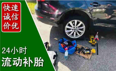 镇远流动补胎场景与案例