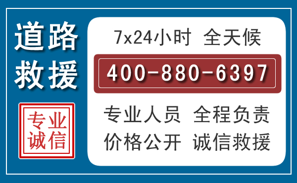 镇远汽车救援汽车救援 镇远汽车救援汽车救援