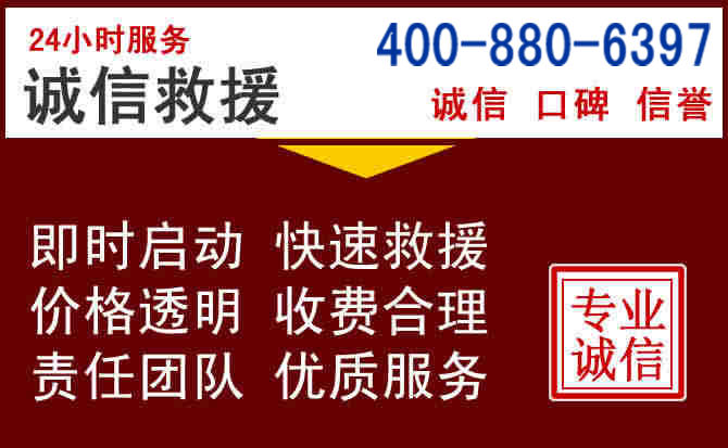 镇远汽车救援 镇远汽车救援