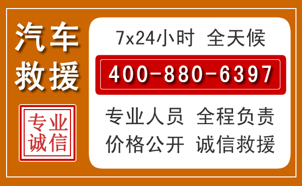 镇远汽车救援电话 镇远汽车救援电话.jpg