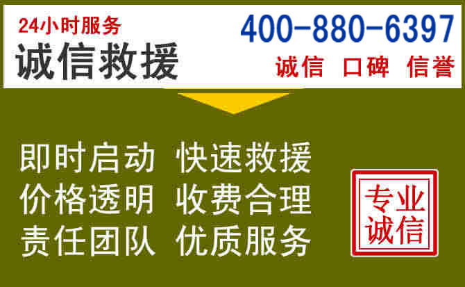镇远汽车救援电话 镇远汽车救援电话