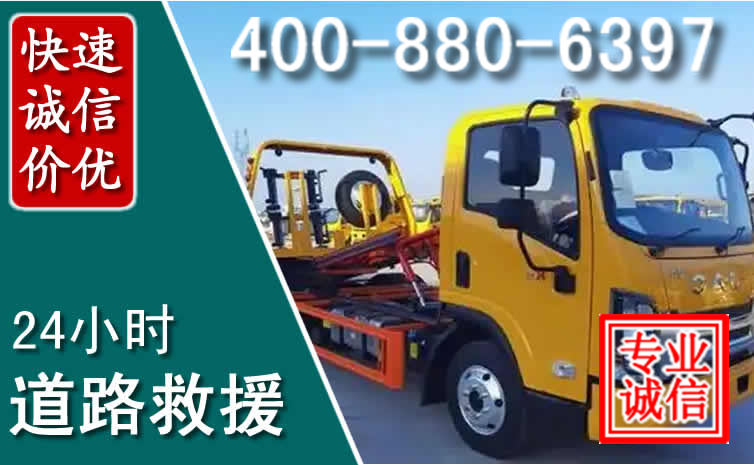 镇远道路救援电话 镇远道路救援电话