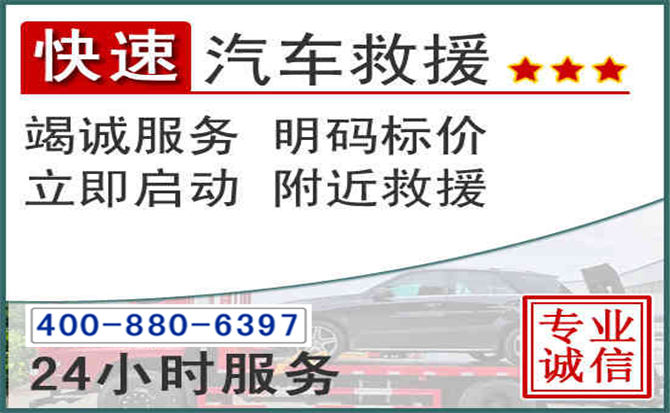 镇远长春拖车电话 镇远长春拖车电话