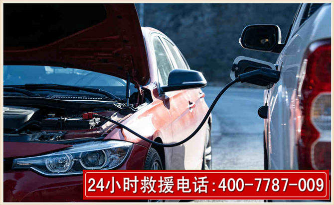 镇远汽车电瓶搭电救援电话 镇远汽车电瓶搭电救援电话